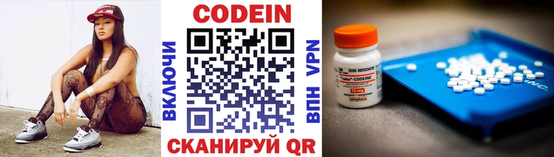 Кодеиновый сироп Lean Purple Drank Димитровград