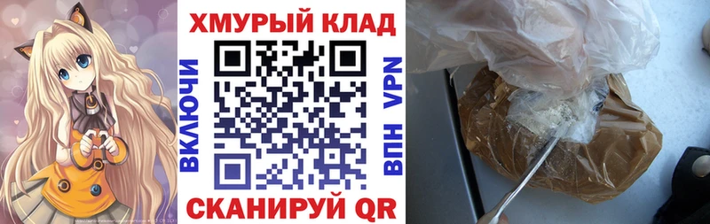 ГЕРОИН хмурый дарк нет телеграм Димитровград магазин