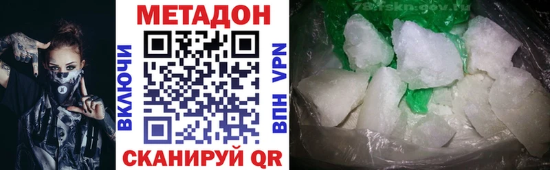Метадон мёд  Димитровград 